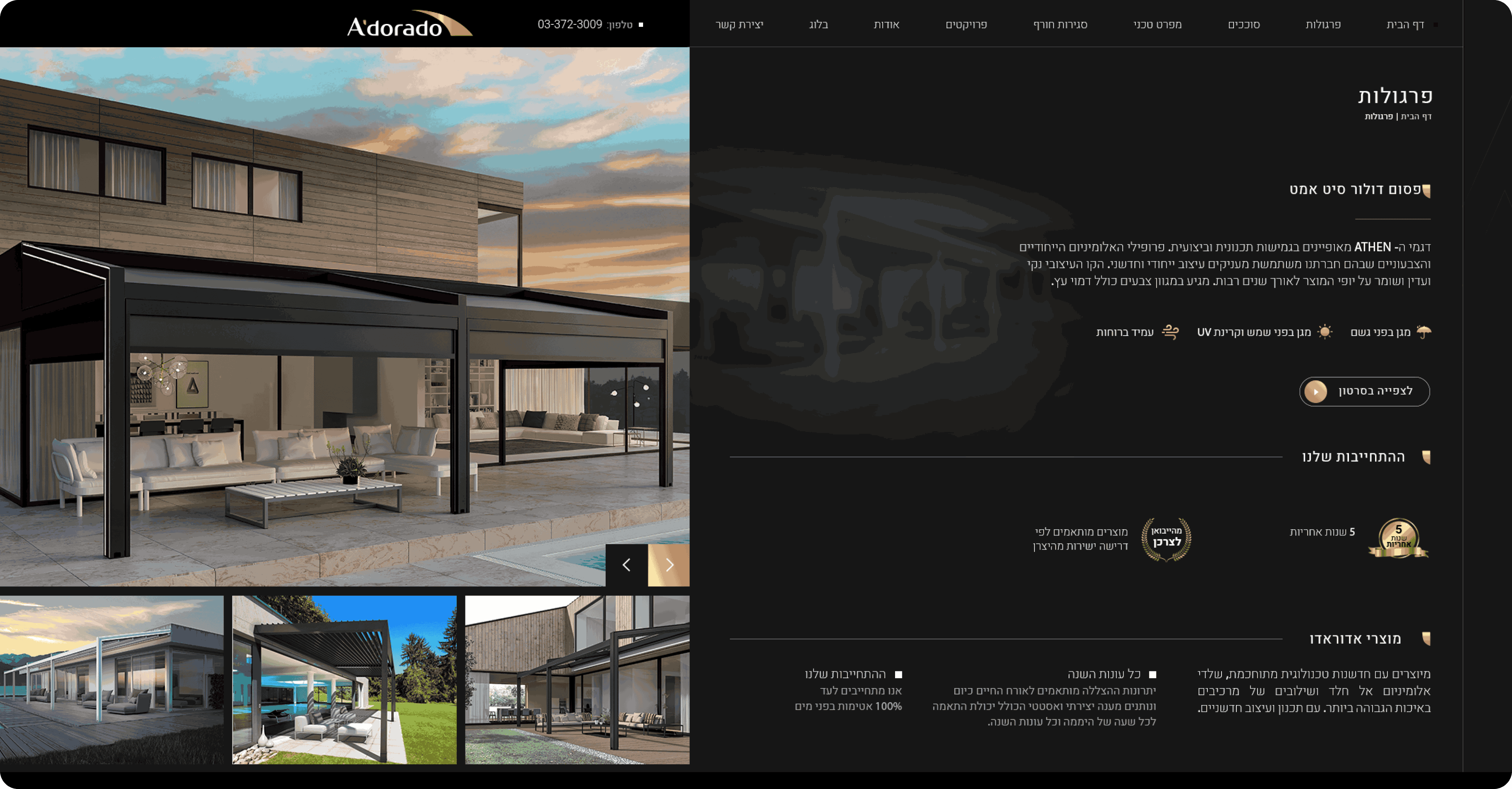 Product page design