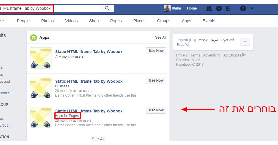הוספת טאב לדף העסקי בפייסבוק