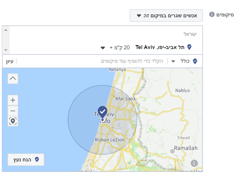 טרגוט מיקומים בקמפיין פייסבוק