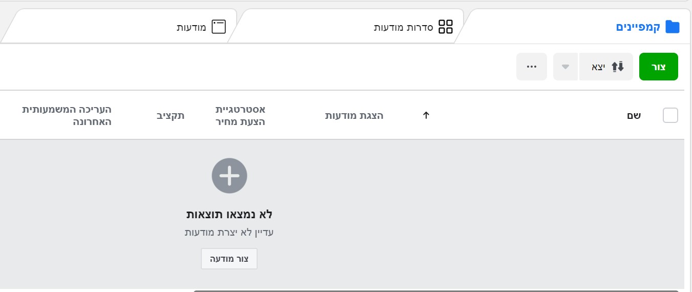 מנהל מודעות בפייסבוק