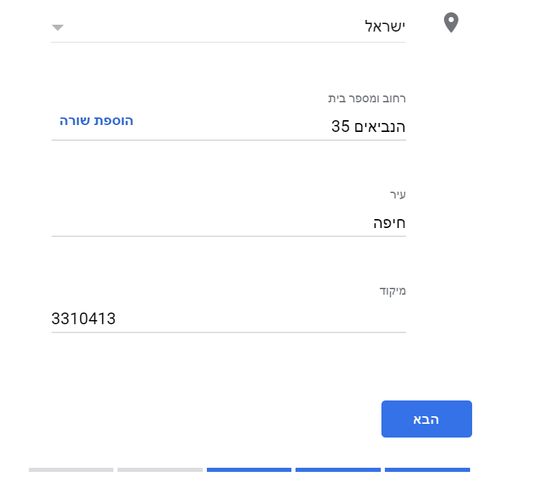 כתובת לרישום בגוגל מיי ביזנס