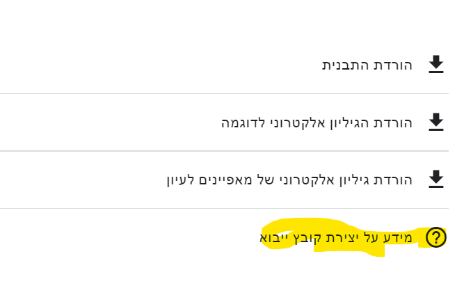 קובץ ייבוא google my business