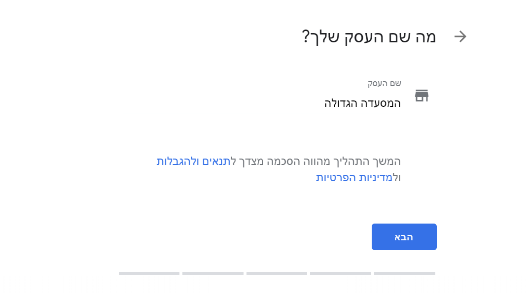 שם העסק במפות של גוגל