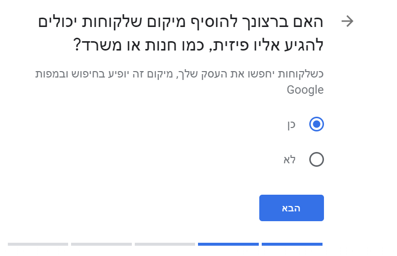 מיקום פיזי או מתן שירות בהגדרות גוגל