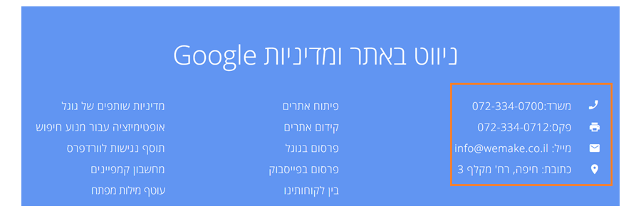 פוטר של האתר