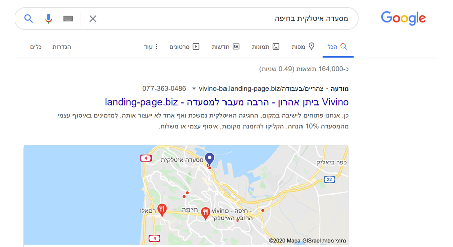 תוצאות מקומיות בגוגל 