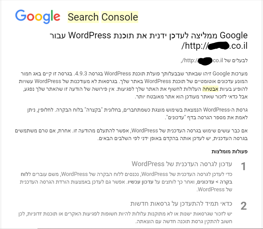 אבטחת אתרים בכלי מנהל האתרים של גוגל