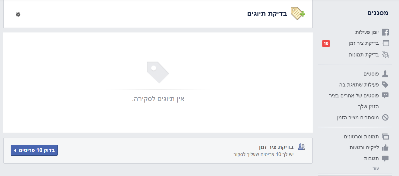 ניהול מוניטין