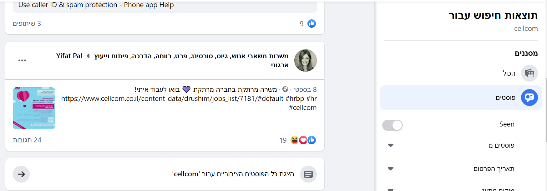 ניהול מוניטין בגוגל